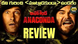Anakonda (2025) Review Telugu @worldcinematalks