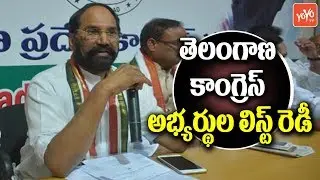 Uttam Kumar Reddy Takes MLA Candidates List To Delhi | Early Elections | YOYO TV Channel