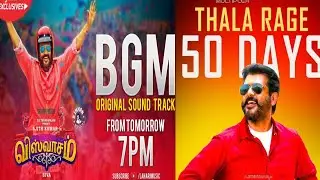 Viswasam 50th Day Big Mass Updates | Ajith | Siva | D Imman
