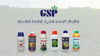 GSP Crop Science PVT LTD - Kannada | Welcome to our channel | Introduction