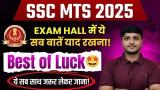 SSC MTS 2025 Exam Day Tips | 1 Saal Ki Mehnat, 1 Paper | SSC MTS 2025 Final Motivation 