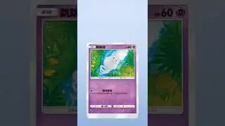 《Pok&eacute;mon pocket》!#pokemon #pokemoncards #pok&eacute;monpocket #ptcg