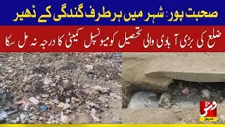Manji Pur, the most populous tehsil of Sibi district, becomes a Municipal Committee| VSH News
