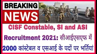 CISF Constable SI and ASI Recruitment 2021: 2000 Constable and SI Vacancies in CISF