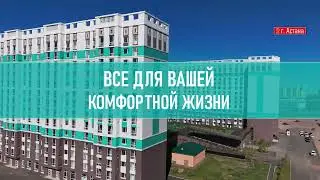 ЖК Sani city | SkyCanvas | Съёмка с дрона DJI | Астана