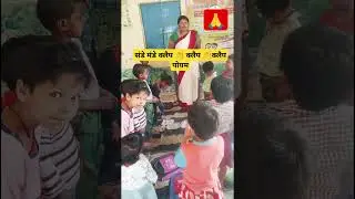 Sunday Monday clap clap clap poem।।#poem #anganwadi #kavita #ytshort