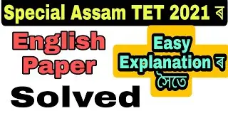 Special Assam TET 2021 English Paper solved (part-1).