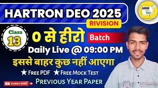 🔴 Live: 10 Sep 2025 | Hartron DEO Question Live Class 🔥 Hartron DEO Mock Test #computergk #hartron