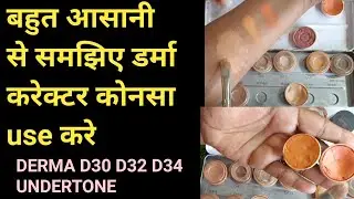 Kryolan Derma D30, D32, D34 करेक्टर टोन and अंडरटोन| corrector को कैसे यूज़ करते है|