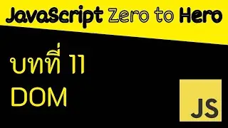 JavaScript zero to hero : lesson 11 DOM