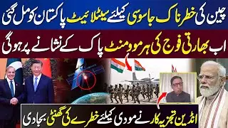 Indian Analyst Shocked As China Launch Spy Satellite For Pakistan | Pak Can See Indian Army Movement