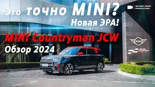 MINI Countryman JCW U25. John Cooper Works.Впервые в России.