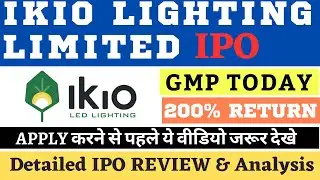 IKIO Lighting Limited IPO Review | IKIO Lighting ltd IPO Analysis | IKIO Lighting IPO GMP #ikio