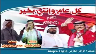 شيلة اليوم الوطني البحريني