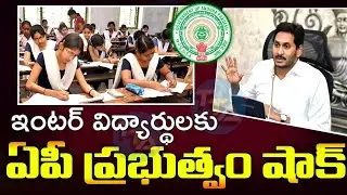 CM Jagan Good News For AP 10TH Students 2020 - 21 | Ap 10th class results 2021