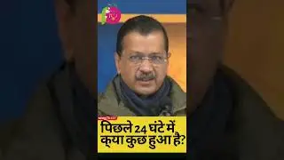 Arvind Kejriwal Accuses BJP, Demands Apology from Amit Shah