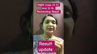 PSEB Rechecking Result Class 10 th and 12 th