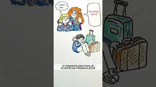 Можно ли жить БЕЗ ГРАЖДАНСТВА? &mdash; Научпок #shorts