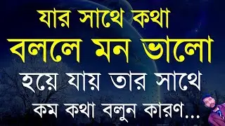 Best Powerful Motivational Speech in Bangla | Heart Touching Quotes in Bangla | Inspiration Ukti
