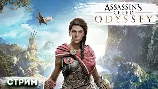 Assassins Creed Odyssey