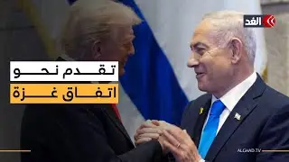 نتنياهو يوافق على طلب ترمب المضي نحو المرحلة الثانية من اتفاق غزة