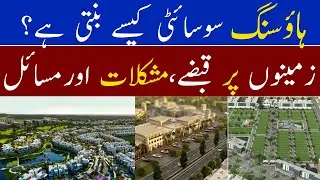 Pakistan&rsquo;s Housing Societies| Land, Law & Hidden Realities