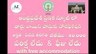 Ap government jobs || 10th class government jobs || government jobs in vijayanagaram|| A2Z channel