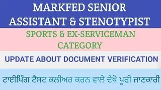MARKFED COUNSELING DATE OUT FOR SPORTS & EX-SERVICEMAN CATEGORY|| REVISED||MUST CHECK (30.10.2019)