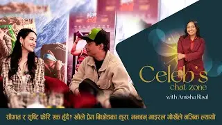 सौगात र सृष्टि फेरि एक हुँदै? खोले प्रेम बिछोडका कुरा, भन्छन् भाइरल गोर्खेले नजिक ल्यायो