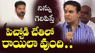పిచ్చోడి చేతిలో రాయిలా వుంది | KTR Fires on Revanth Reddy | KCR | Harish Rao | BRS | Cinema Garage
