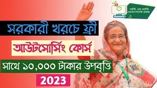Free Freelancing Courses in Bangladesh 2023 | online freelancing course in bangladesh | LEDP Courses