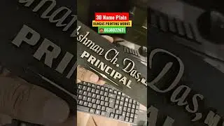 3d Name Plate #shorts #youtubeshorts #viral #youtubeshortsvideo