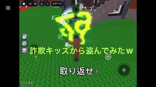 ブレインロットを盗むで詐欺キッズから盗んでみたwww#ブレインロットを盗む#イタリアンブレインロット #67
