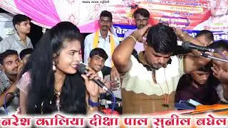 //Diksha pal#Sunil Baghel//Naresh Kaliya#Anita Dangi//Modi ji ki Yojana 🥷🥷