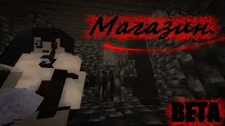 Магазин. (ВЕТА) / Официальный трейлер