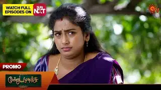 Moondru Mudichu - Promo | 01 Feb 2025 | Tamil Serial | Sun TV