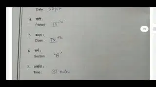 B.Ed || Lesson Plan  || Biological science || class 9 || Topic - Cell organelles