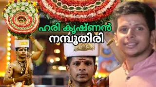 കണ്ണൂരിന്റെ no1 തിടമ്പ്നർത്തകൻ വട്ടകുന്നം ഹരികൃഷ്ണൻ നമ്പൂതിരി എടയാർ 🥰🙏#temple 