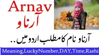 Arnav Name Meaning | Arnav Naam Ka Matlab Kya Hota Hai | Arnav Naam Ka Arth | Arnav Naam Ki Rashi