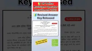 UP Police Assistant Operator Recruitment 2022 Revised Answer Key Released #up #police #viral