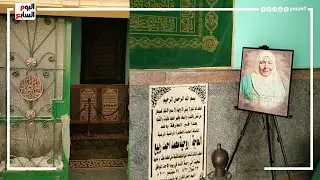 عام على رحيل سيدة الباقيات الصالحات عبلة الكحلاوى.. رأت الرسول فى المنام وألقت دروس داخل الكعبة
