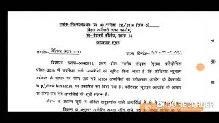 BSSC Inter Level Mains Result out PDF download !! BSSC inter Level 2014 Final Result