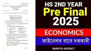 HS 2nd Year Pre Final 2025 Economics Question Paper | HS 2nd Year Economics Pre Final 2025 Paper