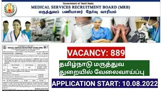 TN MRB Recruitment 2022/889 Pharmacist vacancy in Tamil Nadu government Jobs