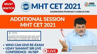 🔥 MHT CET 2021 Update By Uday Samant Sir