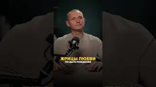 ЖРИЦЫ ЛЮБВИ ПО ДАТЕ РОЖДЕНИЯ #алексейкапустин #рекомендации #нумерология #любовь #жрица #keyto