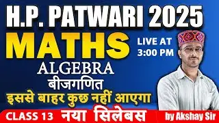 H.P. PATWARI 2025 | MATHS – ALGEBRA   | CLASS 13 | नया सिलेबस |