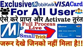 How to Get Mobikwik Exclusive Visa Card instantly|| Free Mobikwik Virtual Debit Card For All User