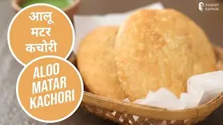आलू मटर कचोरी | Aloo Matar Kachori | Kachori Recipe | आलू मटर की कचौरी बनाने का आसान तरीका