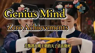 Genius Mind, Zero Achievements: The Smartest & Most Useless Emperor in Ming History